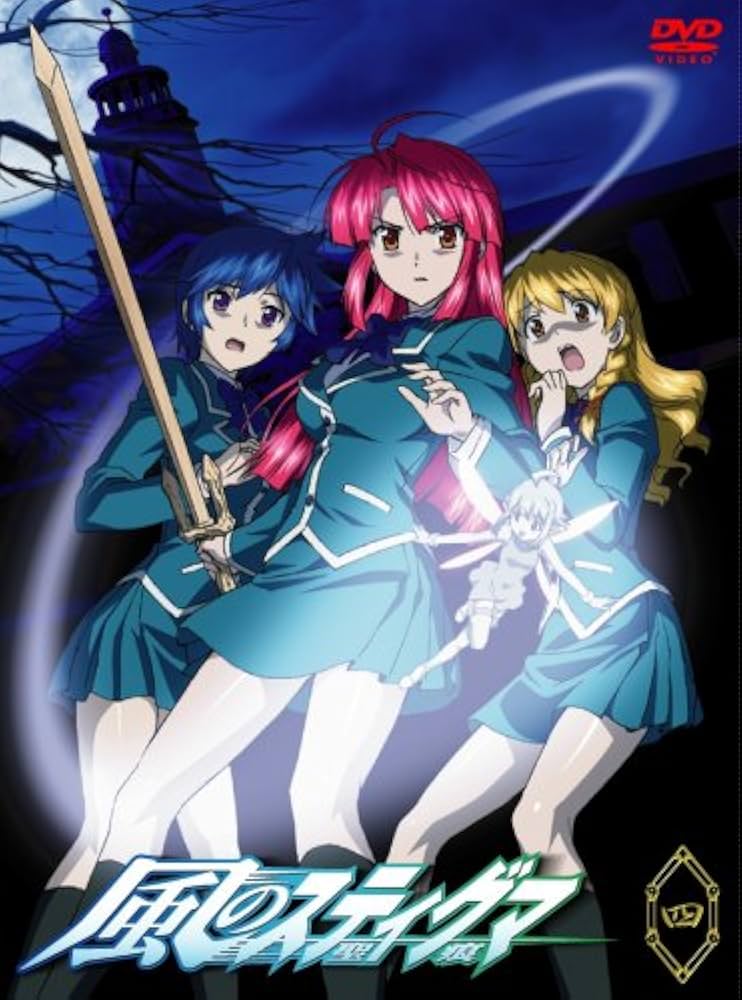 33 DVDアニメ 風のスティグマ 聖痕　1～4巻セット Amazon.co.jp: 風のスティグマ S・エディション 第4章(限定版